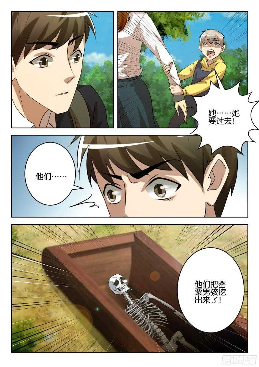 第520回 每个人的噩梦-第520话