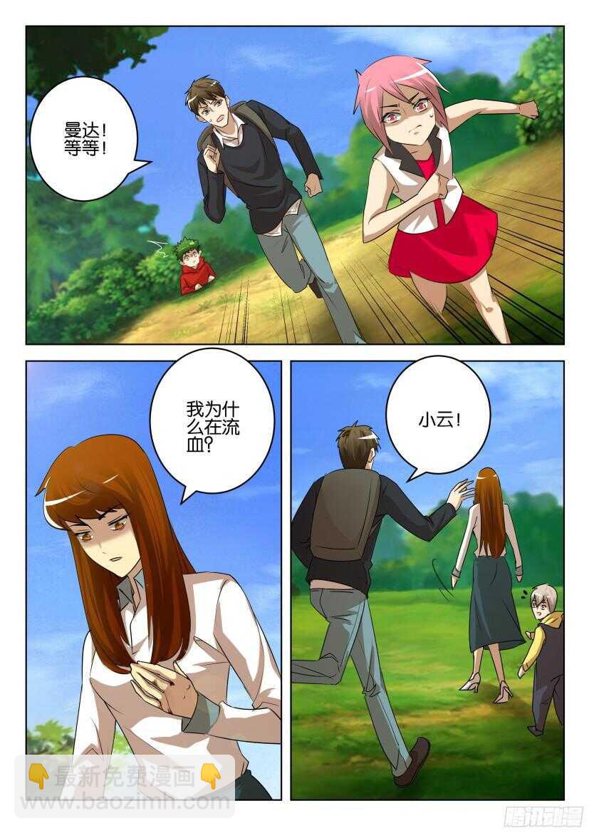 第520回 每个人的噩梦-第520话