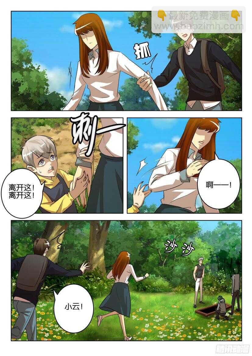 第520回 每个人的噩梦-第520话