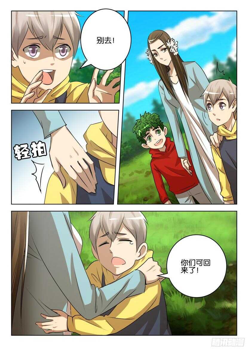 第520回 每个人的噩梦-第520话