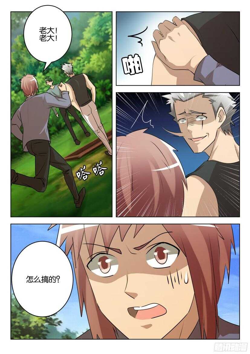 第520回 每个人的噩梦-第520话