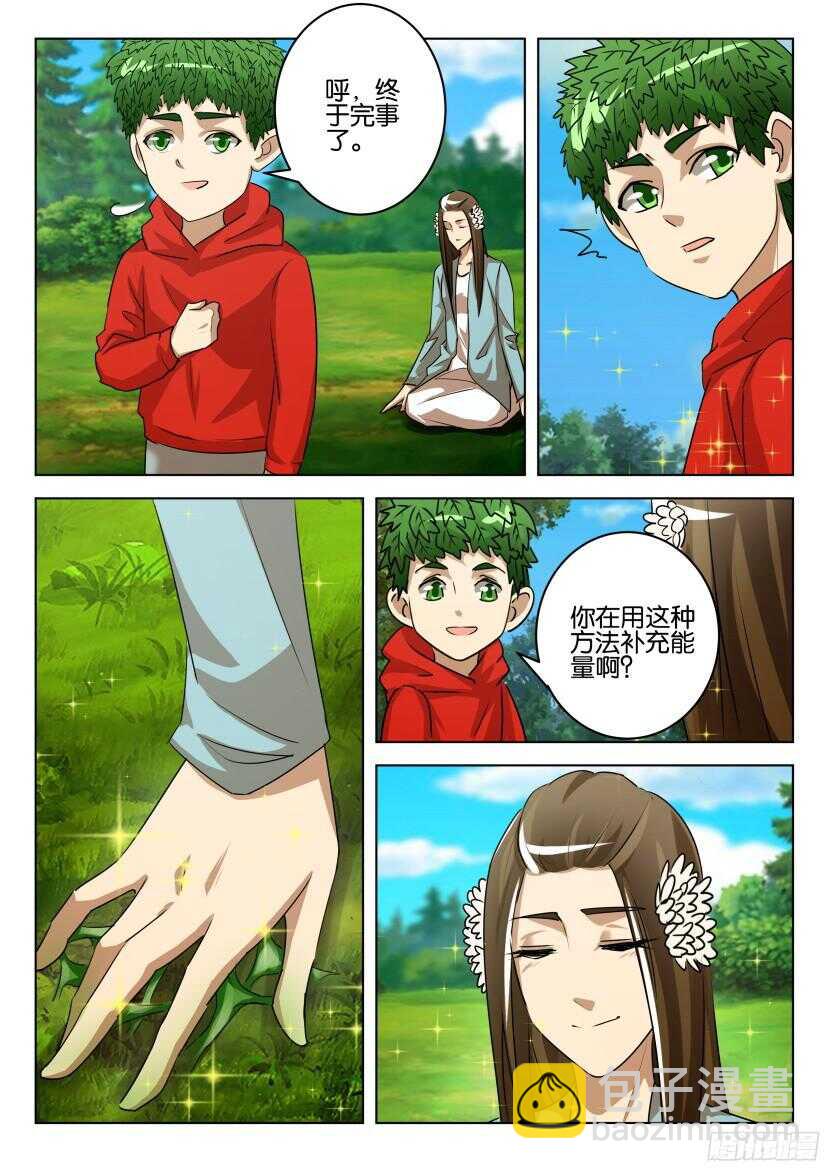 第522回 薄荷醒脑-第522话