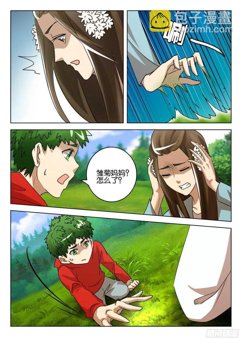 第522回 薄荷醒脑-第522话