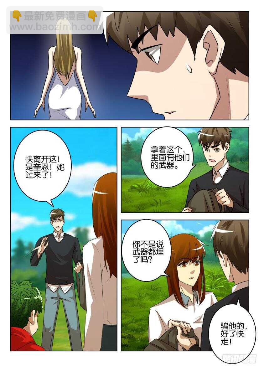 第522回 薄荷醒脑-第522话