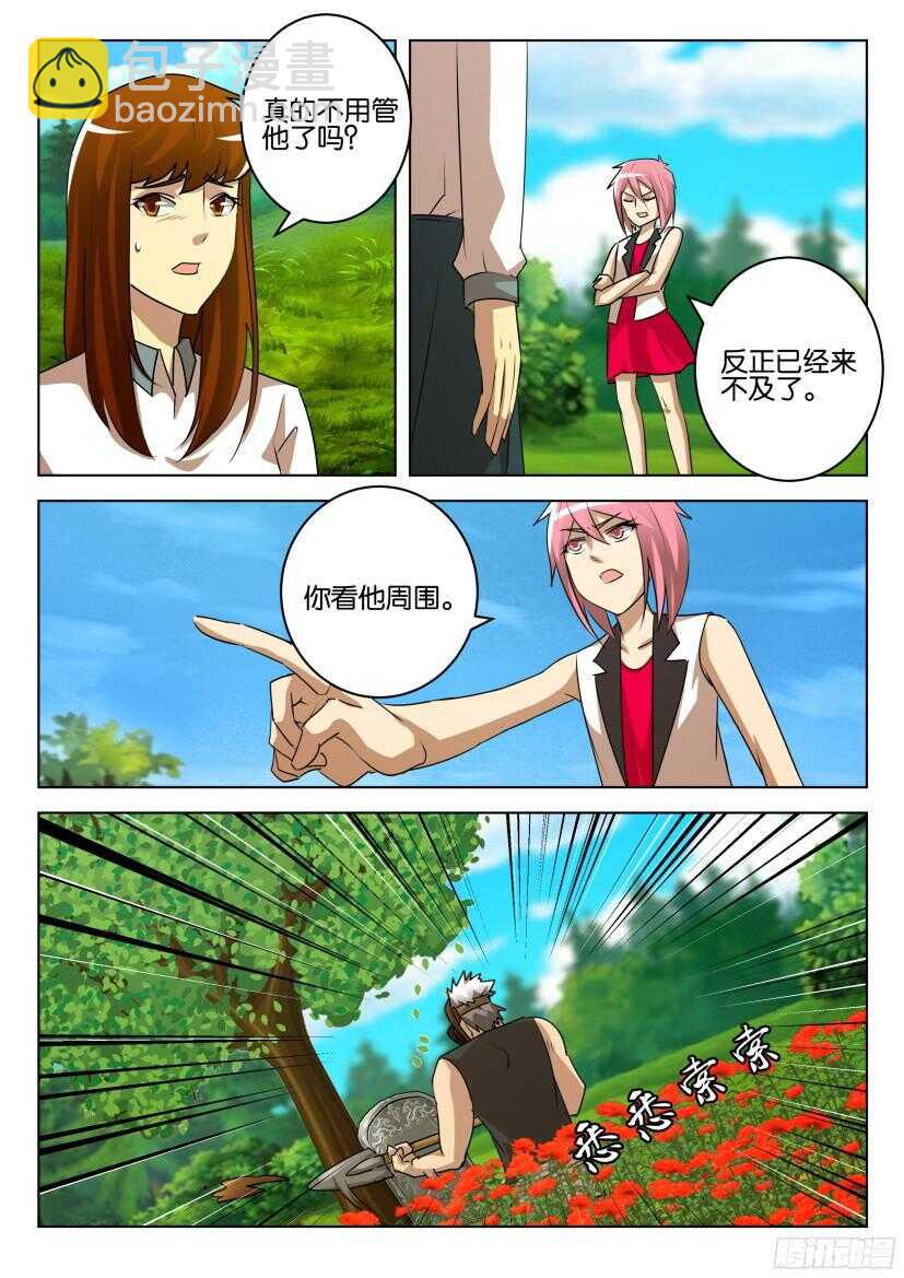 第522回 薄荷醒脑-第522话