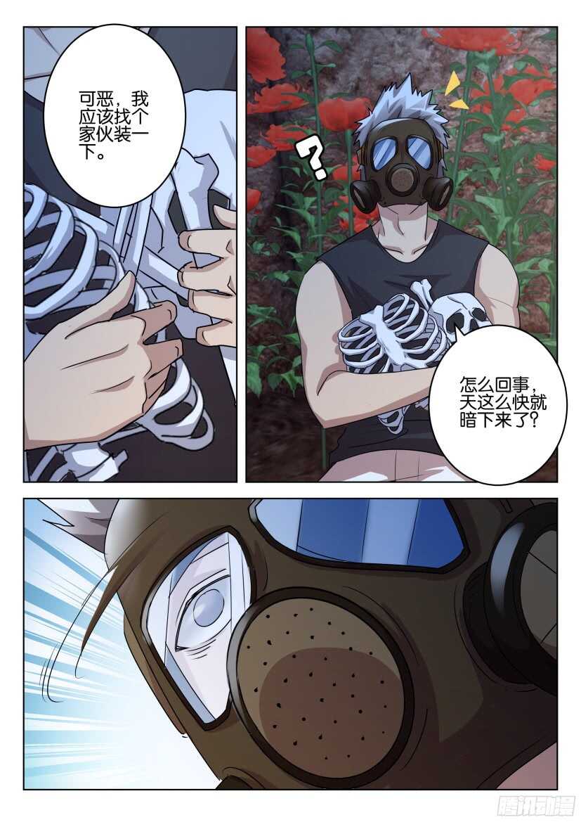第522回 薄荷醒脑-第522话
