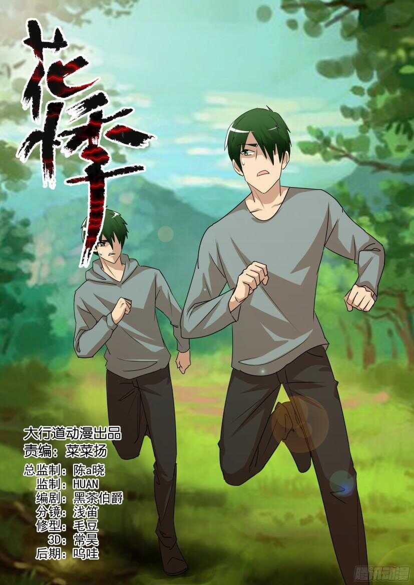 第524回 放生-第524话