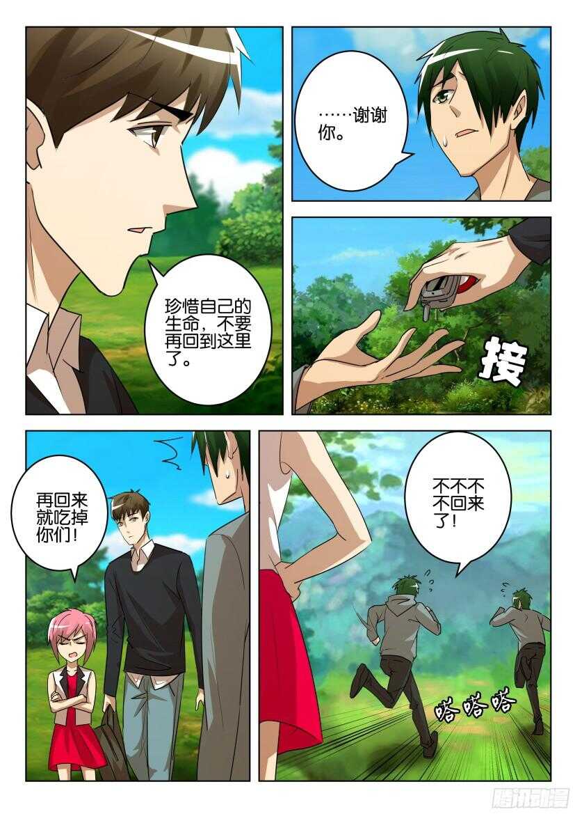 第524回 放生-第524话