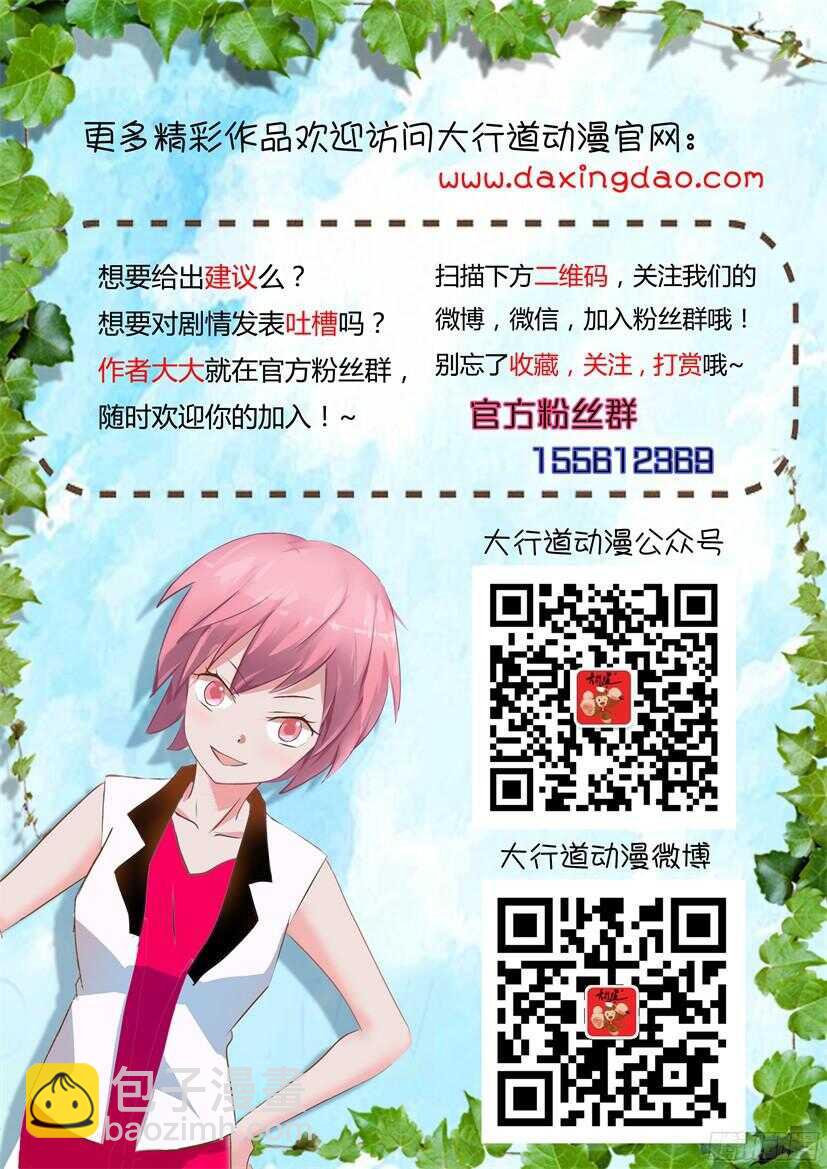 第524回 放生-第524话