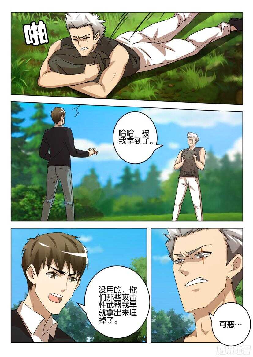 第524回 放生-第524话