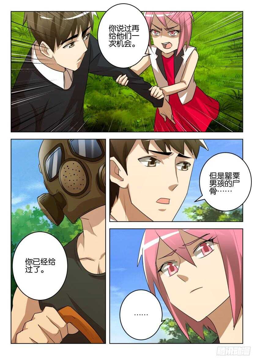 第524回 放生-第524话