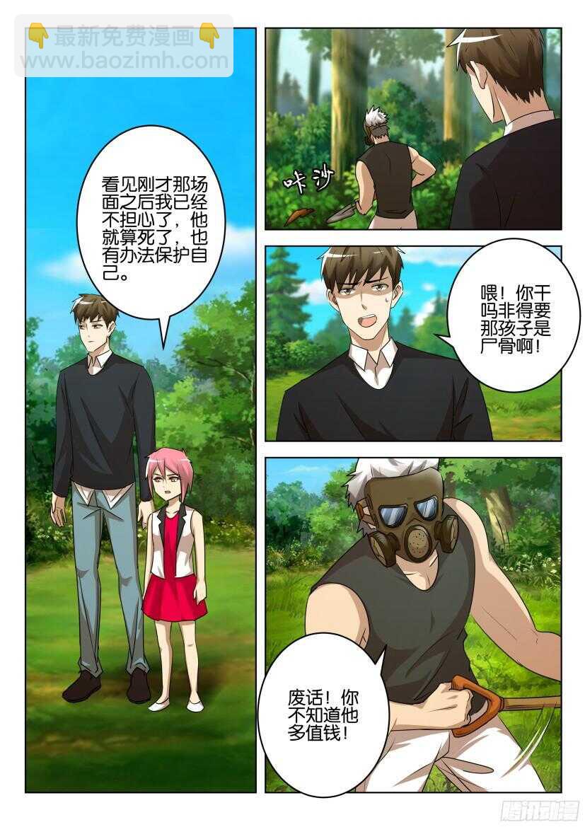 第524回 放生-第524话