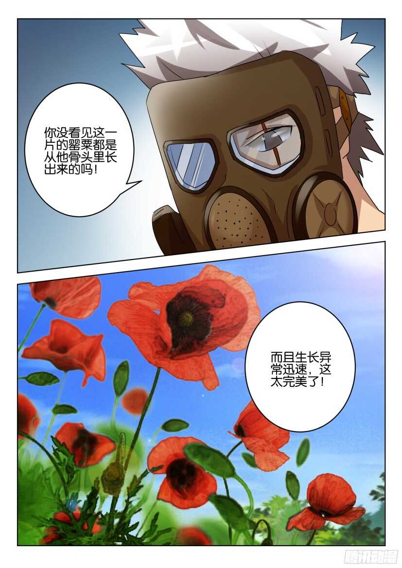 第524回 放生-第524话