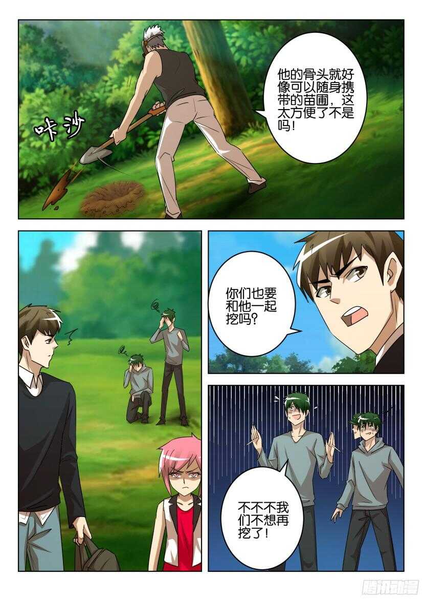 第524回 放生-第524话