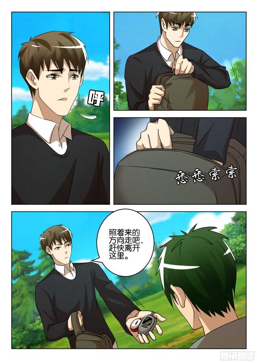 第524回 放生-第524话