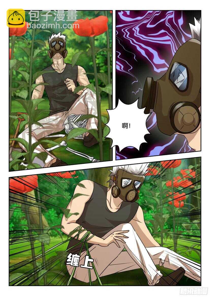 第526回 花墙-第526话