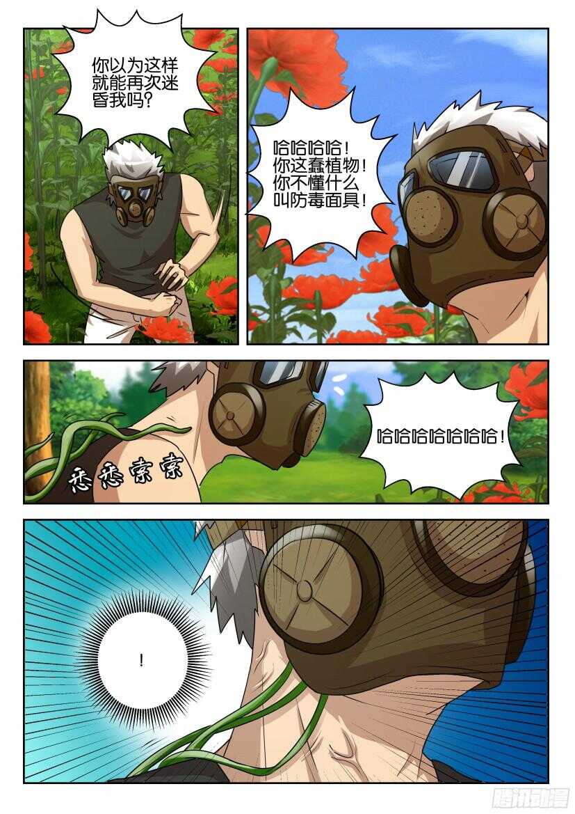第526回 花墙-第526话