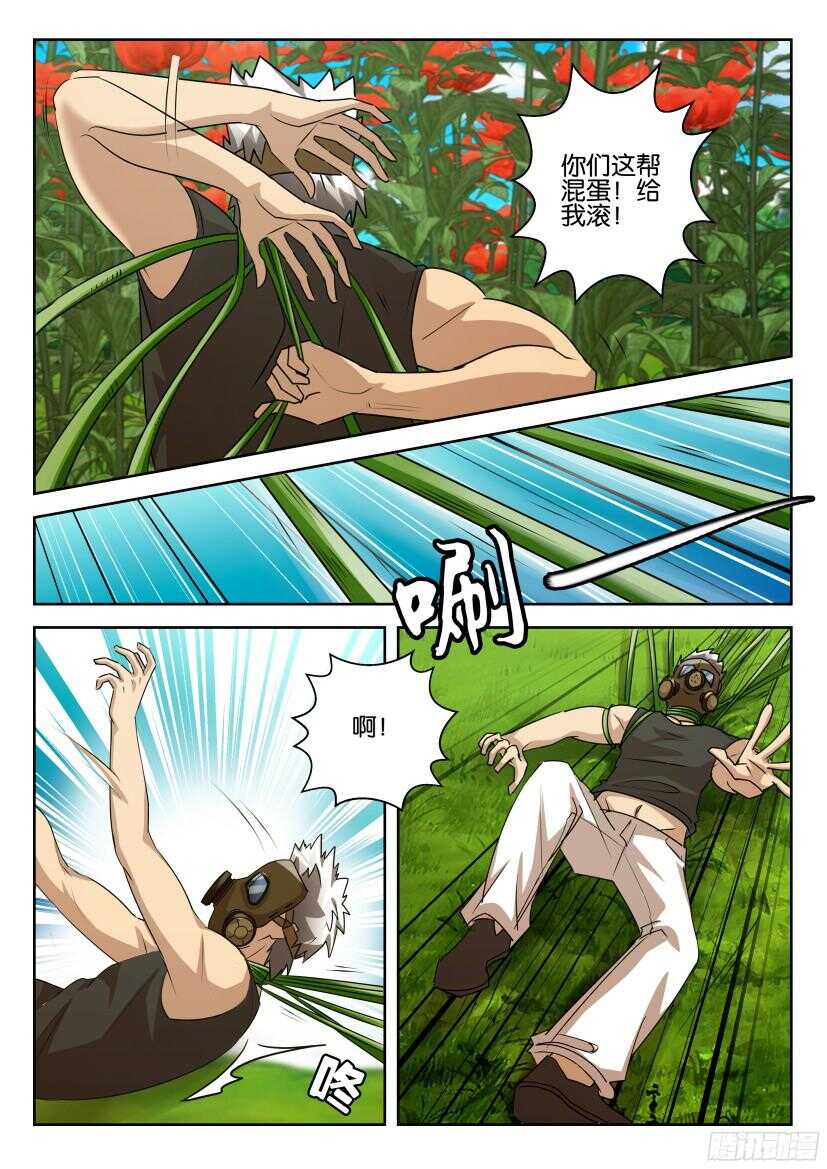第526回 花墙-第526话