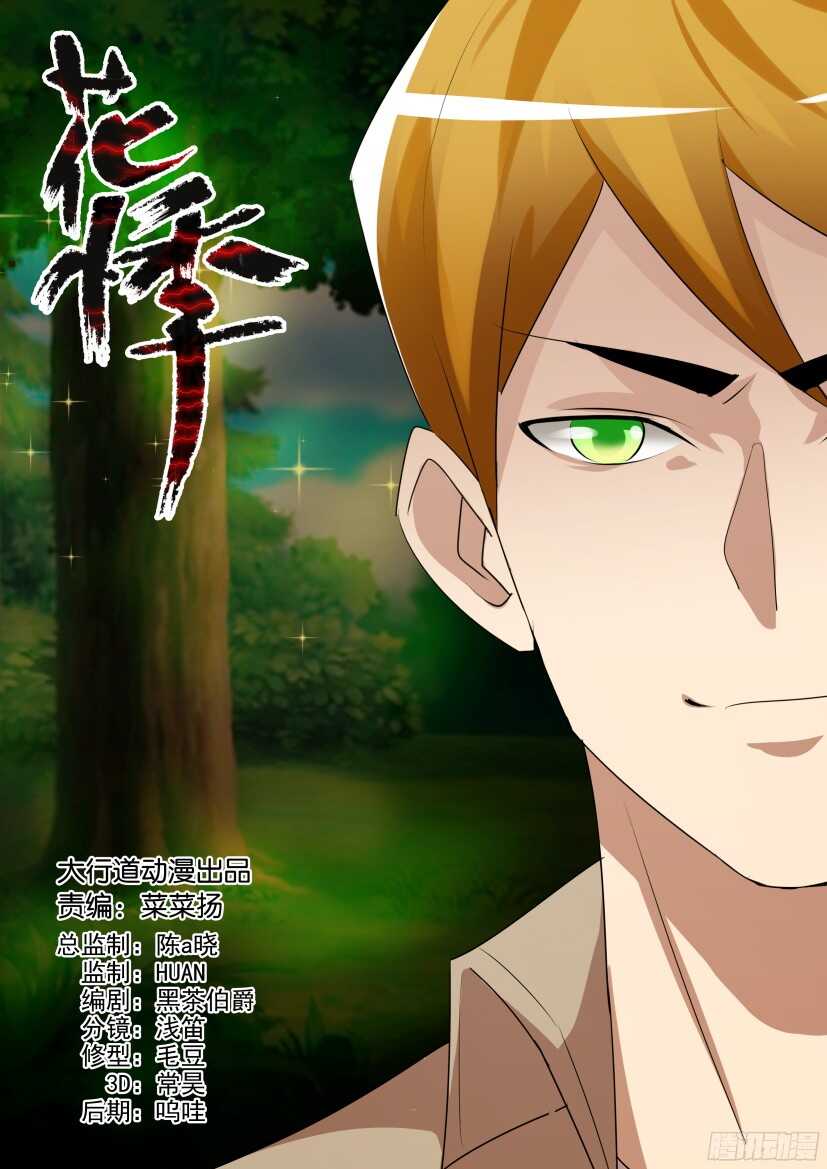 第528回 藏起来的想法-第528话