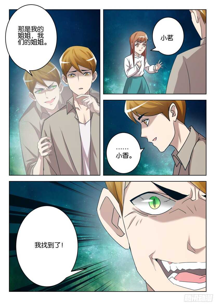 第528回 藏起来的想法-第528话
