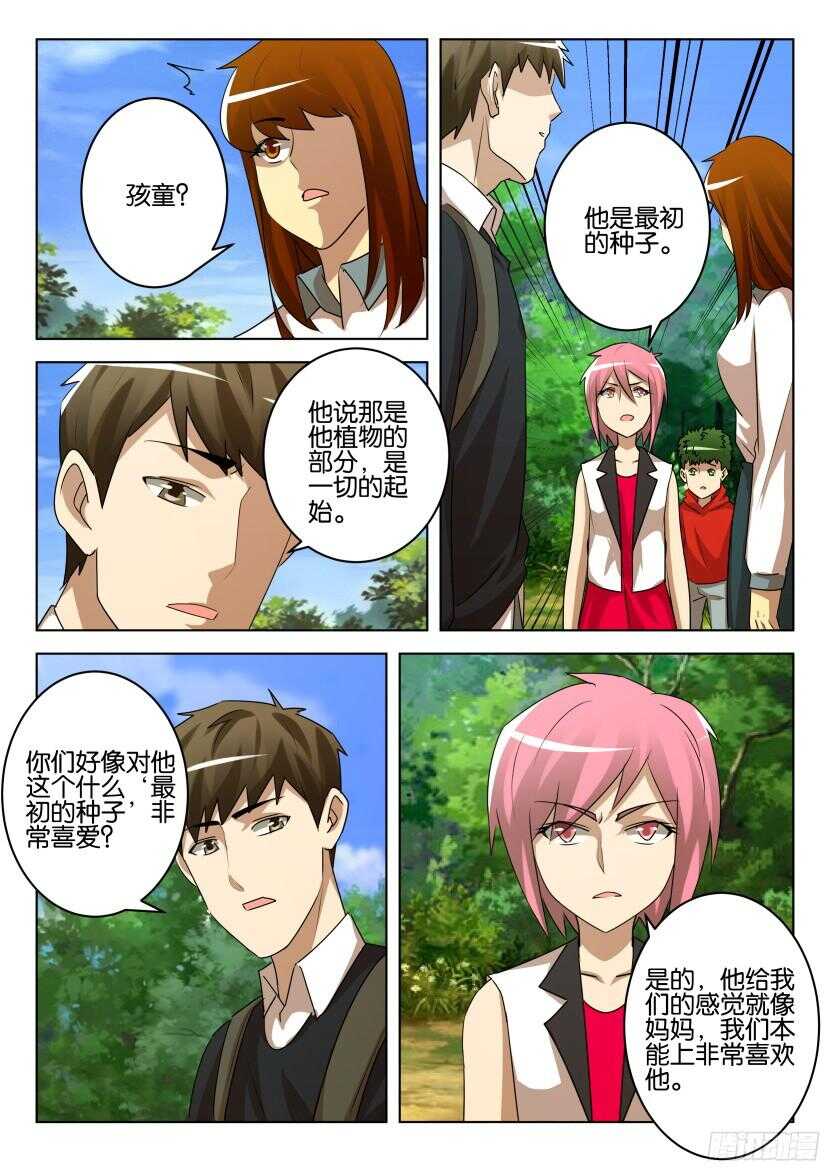 第528回 藏起来的想法-第528话