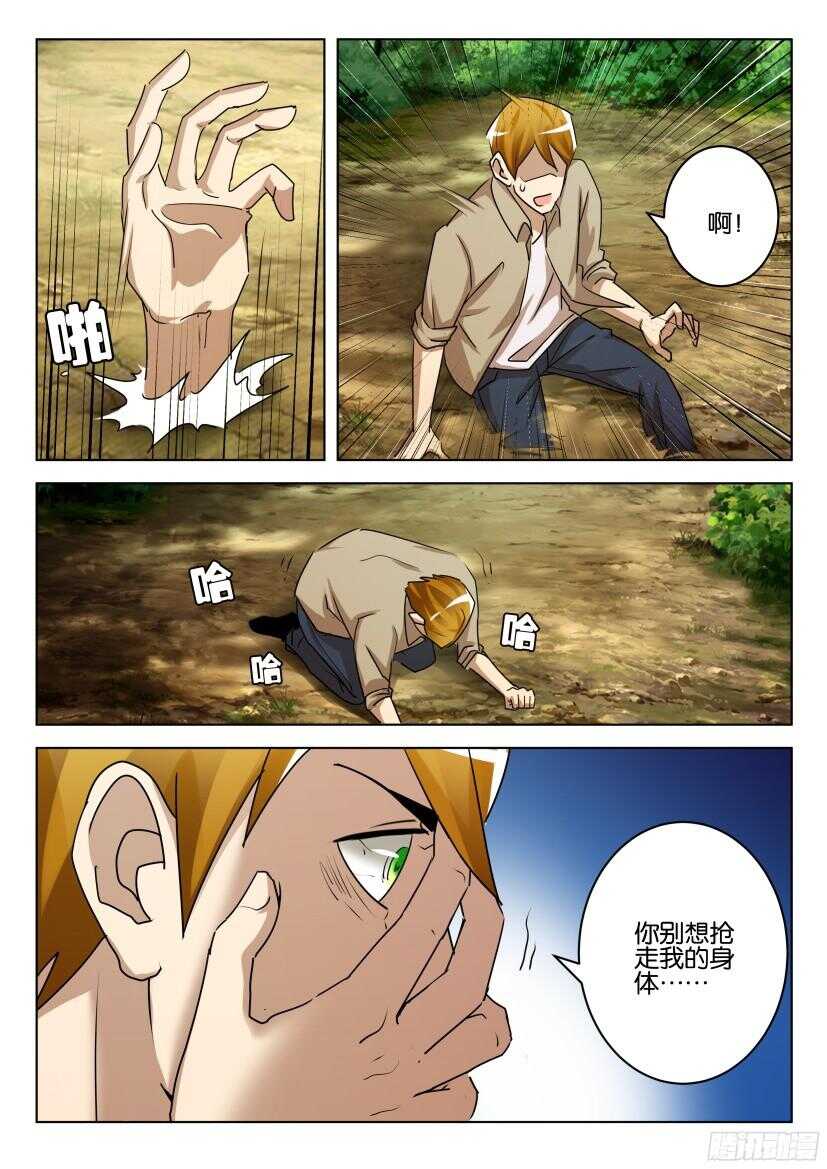 第528回 藏起来的想法-第528话