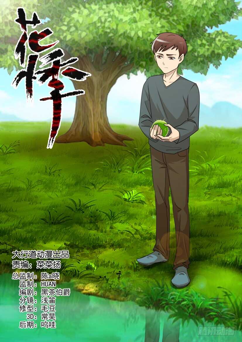 第530回 湖里的东西-第530话