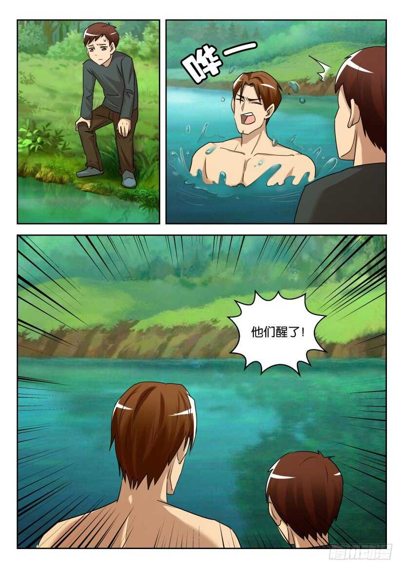 第530回 湖里的东西-第530话