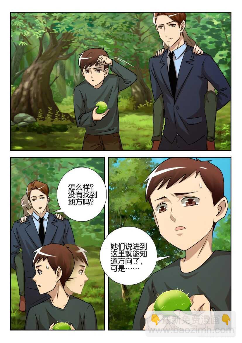 第530回 湖里的东西-第530话
