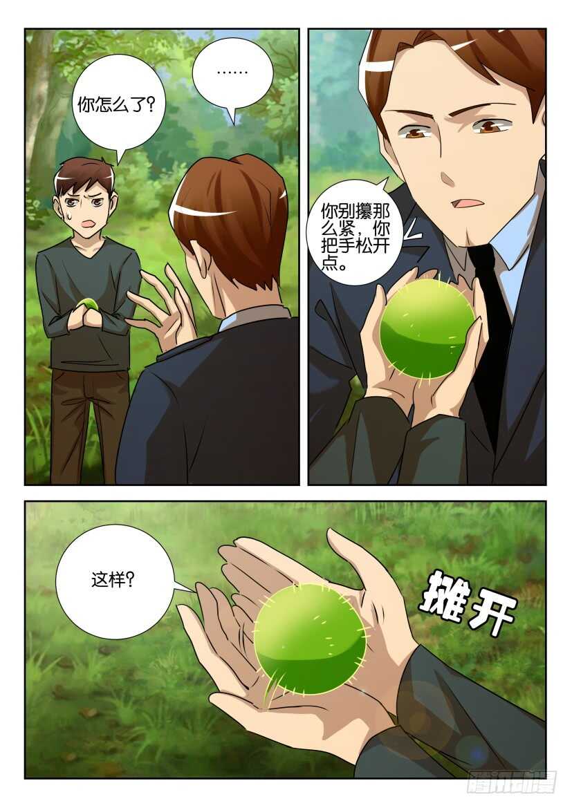 第530回 湖里的东西-第530话