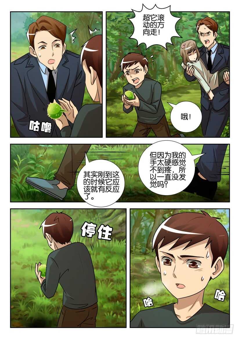 第530回 湖里的东西-第530话