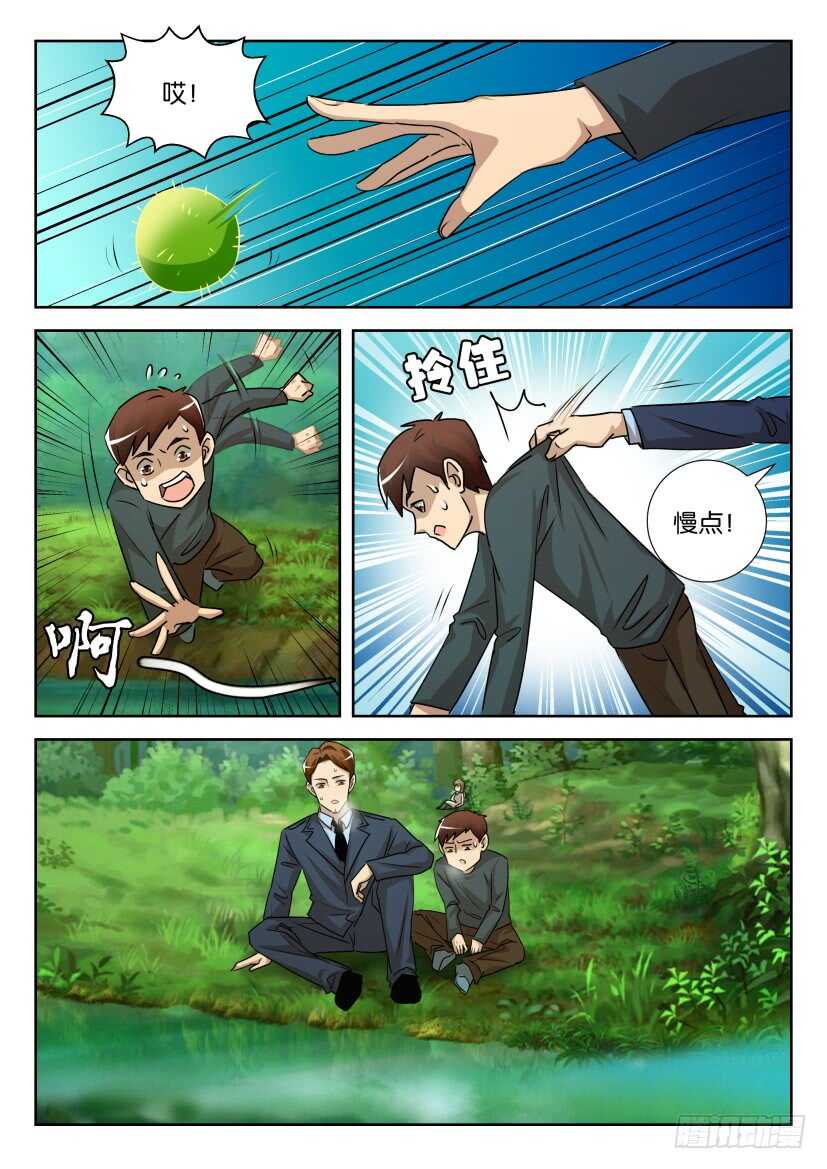 第530回 湖里的东西-第530话