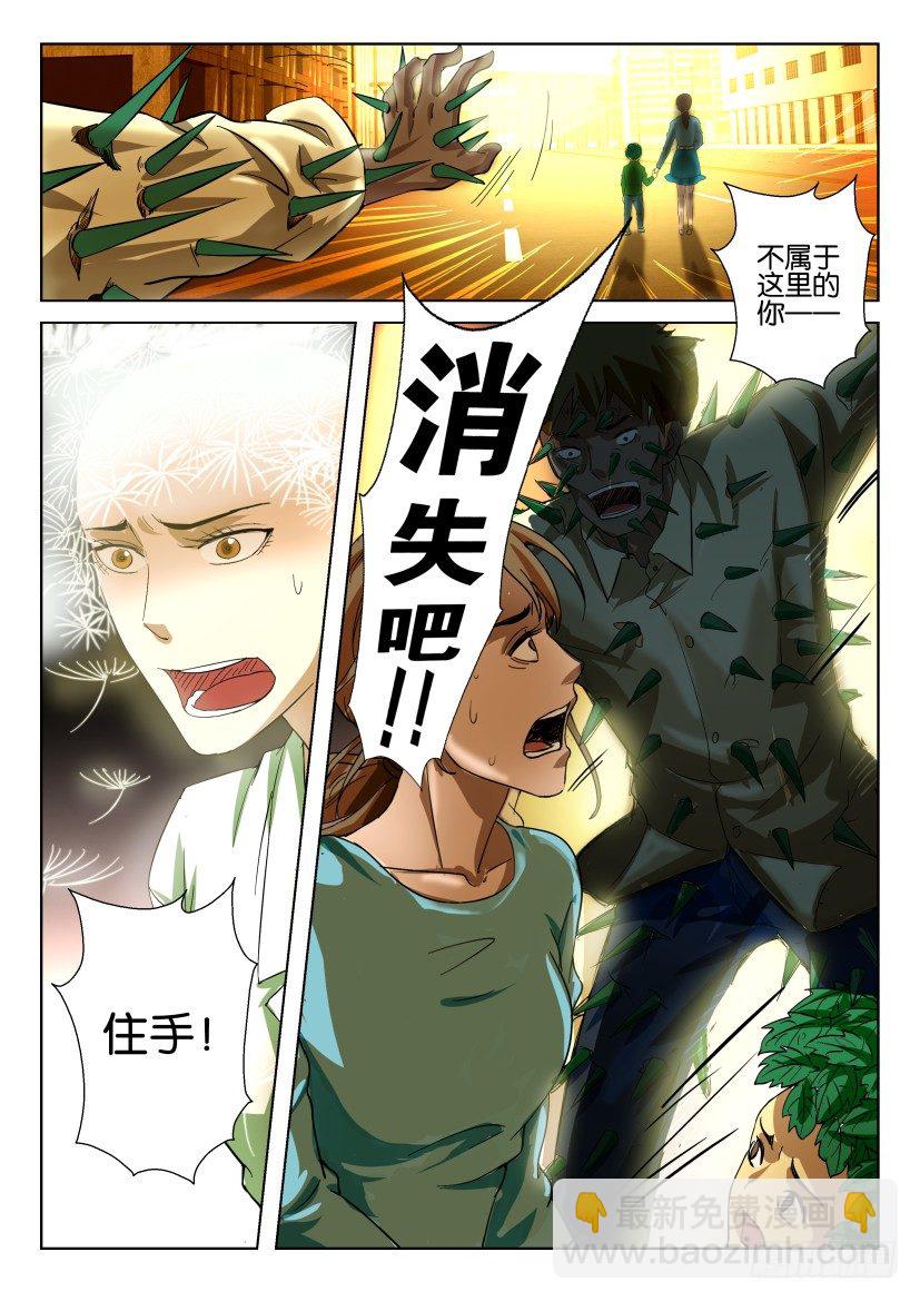 第五十四回 城市清洗-第54话