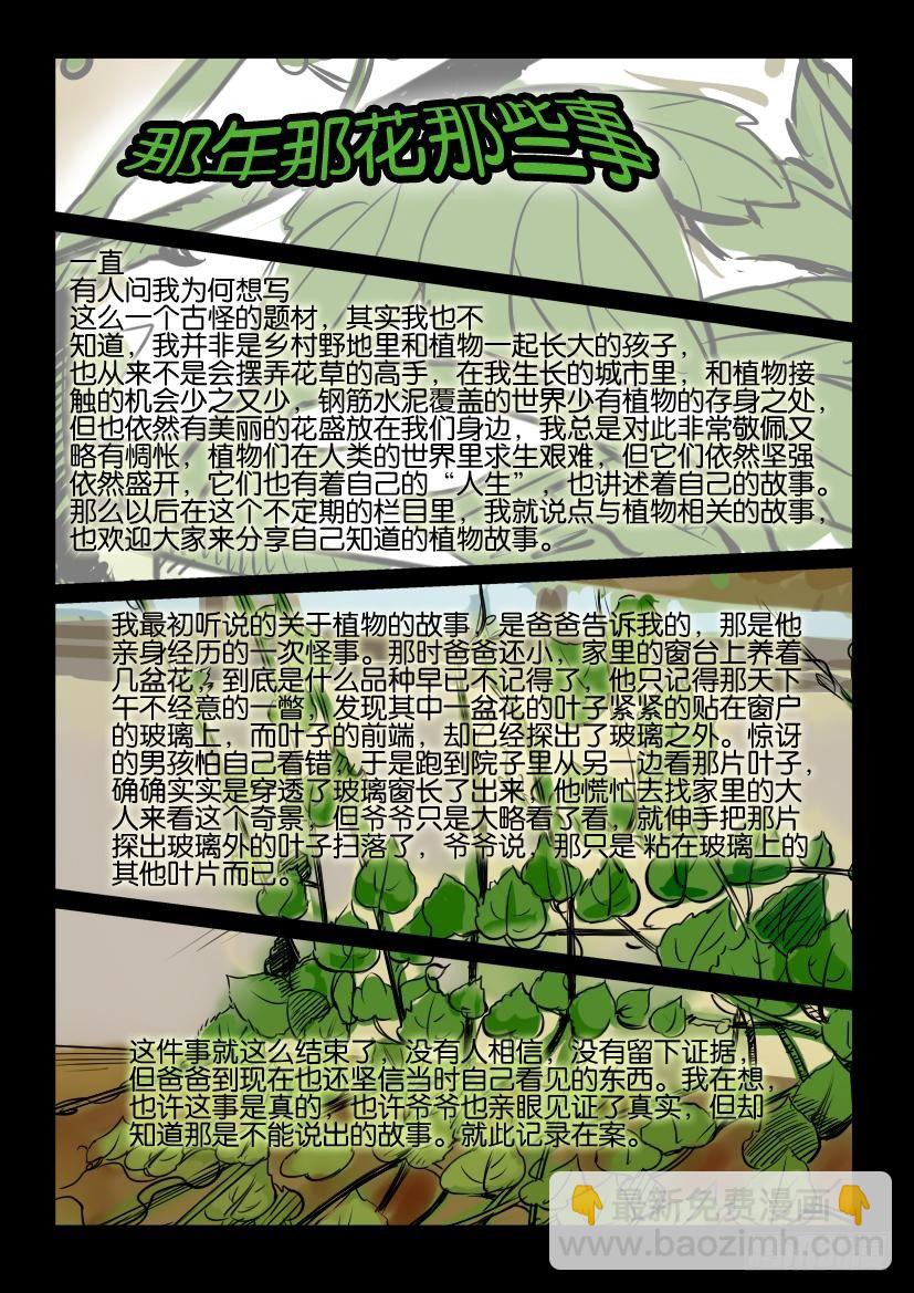 第五十四回 城市清洗-第54话