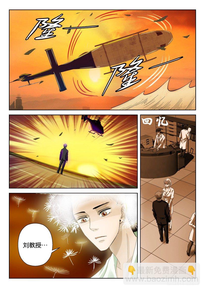 第五十四回 城市清洗-第54话