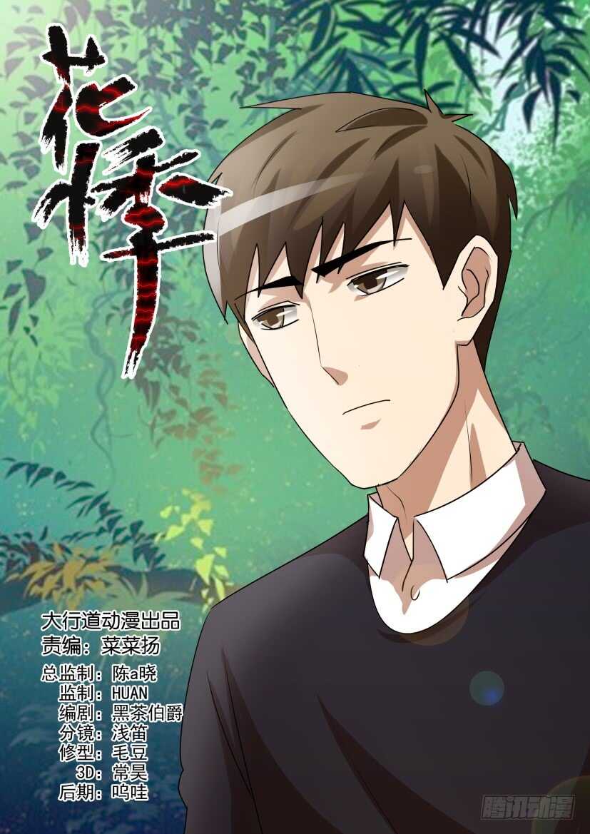 第532回 或战或逃-第532话