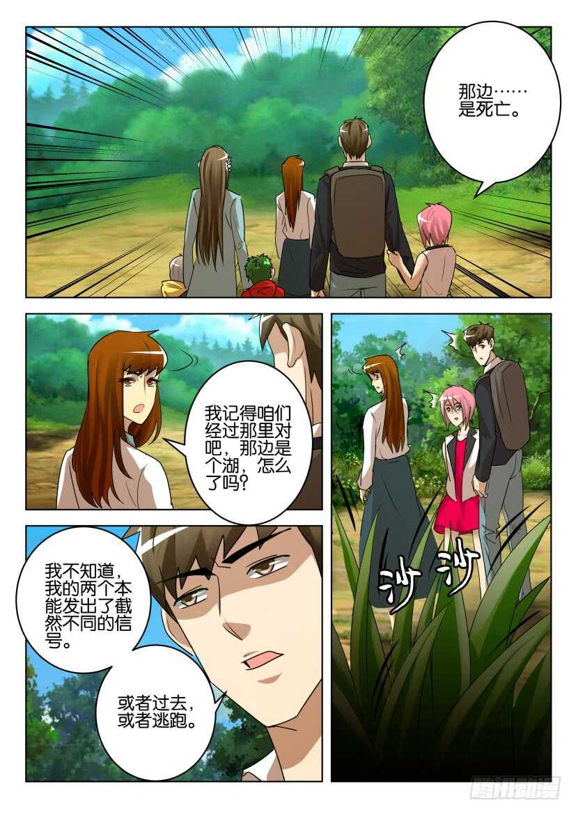 第532回 或战或逃-第532话