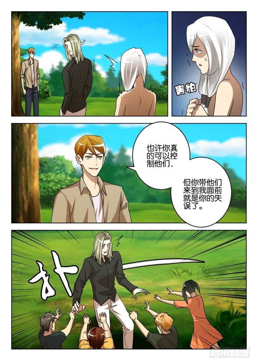 第532回 或战或逃-第532话