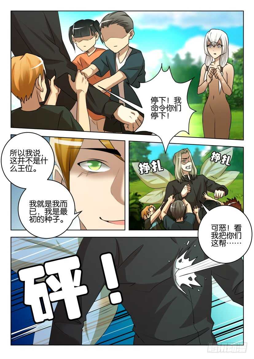第532回 或战或逃-第532话