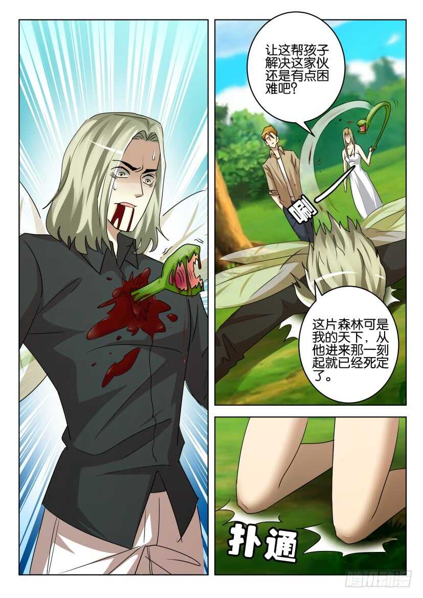 第532回 或战或逃-第532话