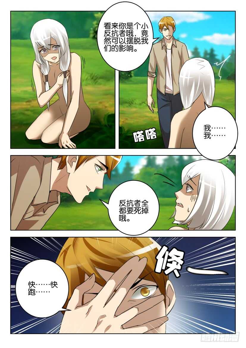 第532回 或战或逃-第532话