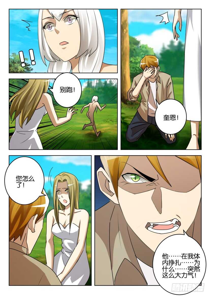 第532回 或战或逃-第532话