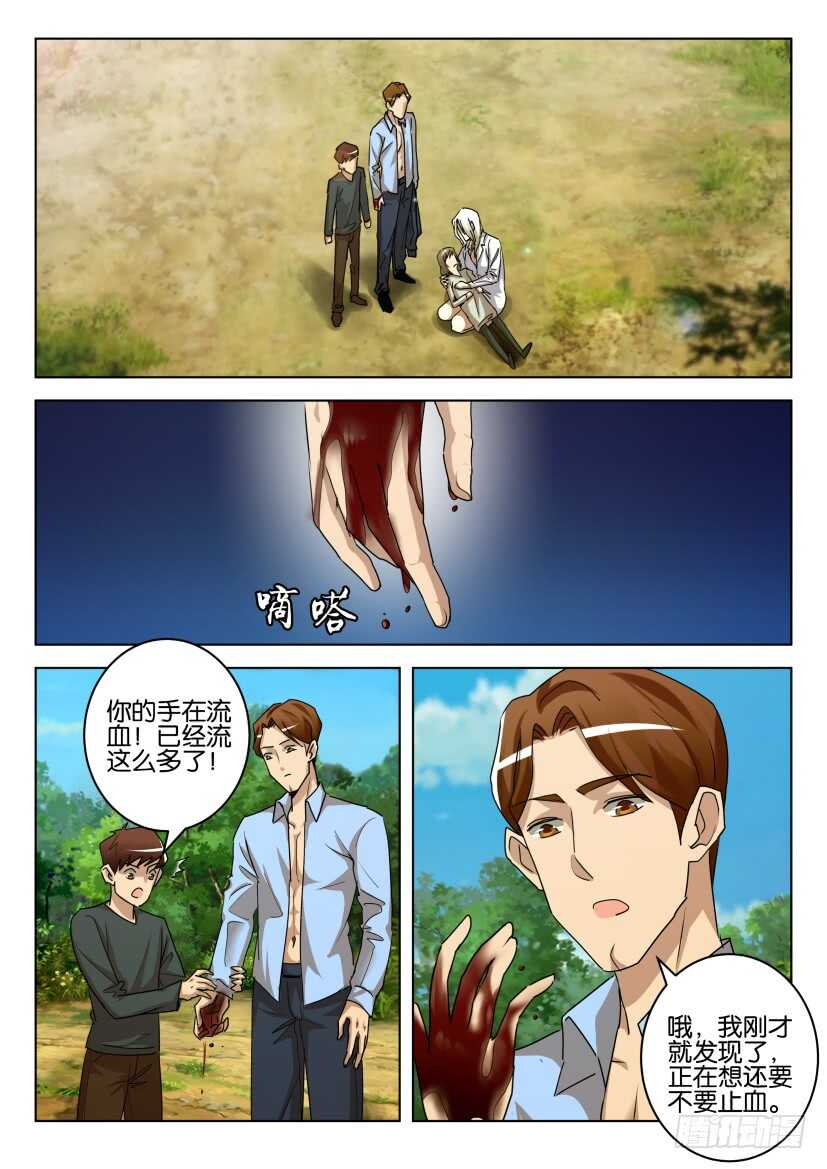 第532回 或战或逃-第532话