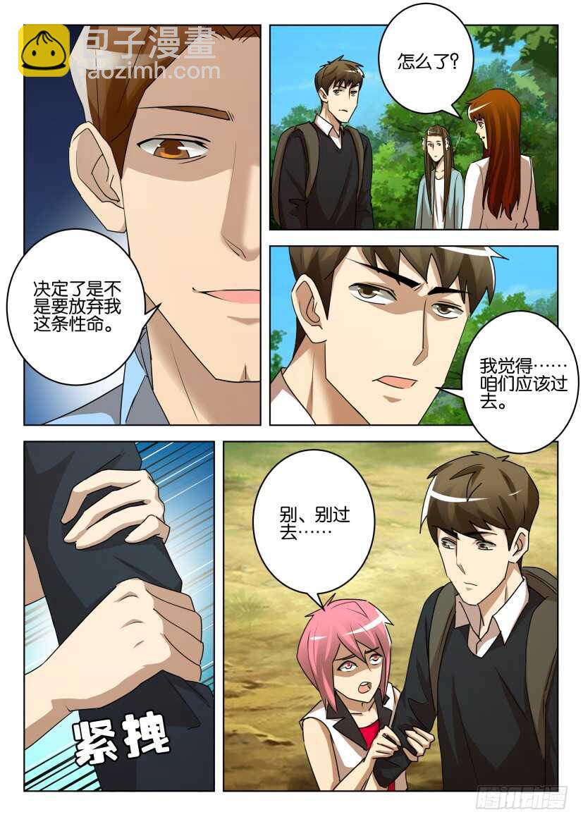 第532回 或战或逃-第532话