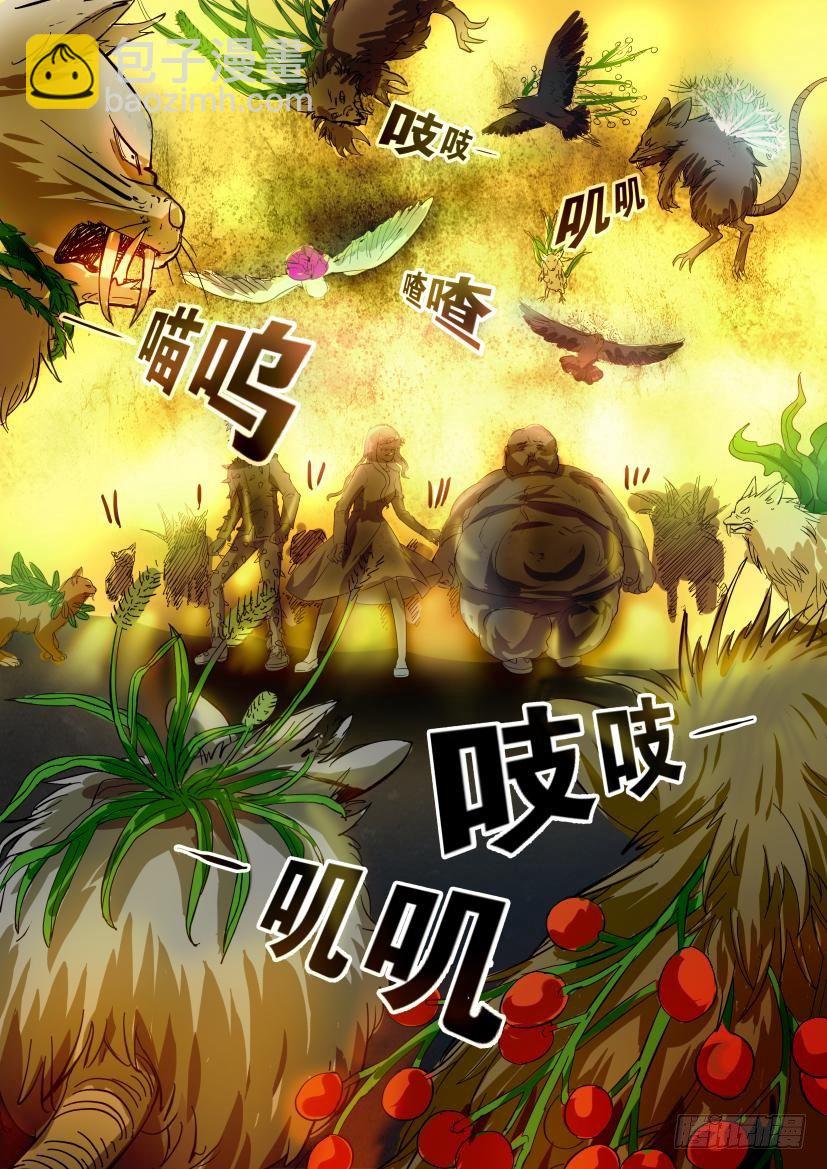 第五十六回 动物的围攻-第56话