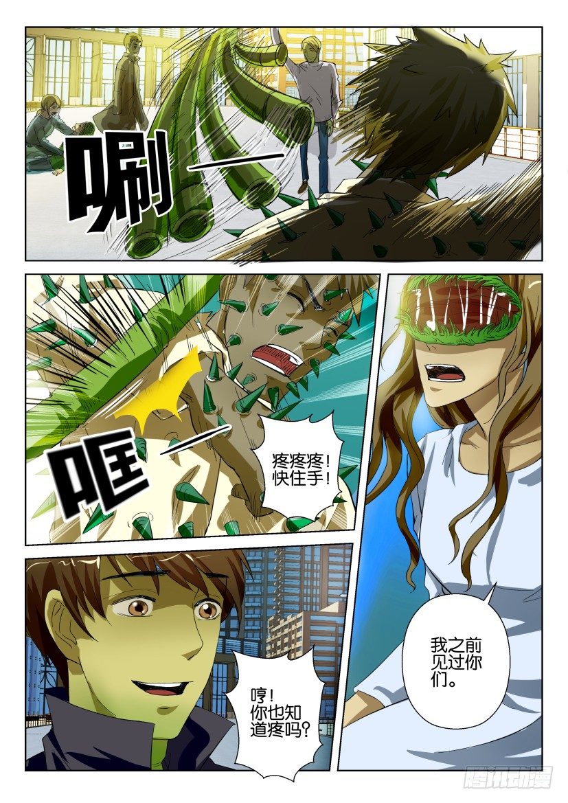 第五十六回 动物的围攻-第56话