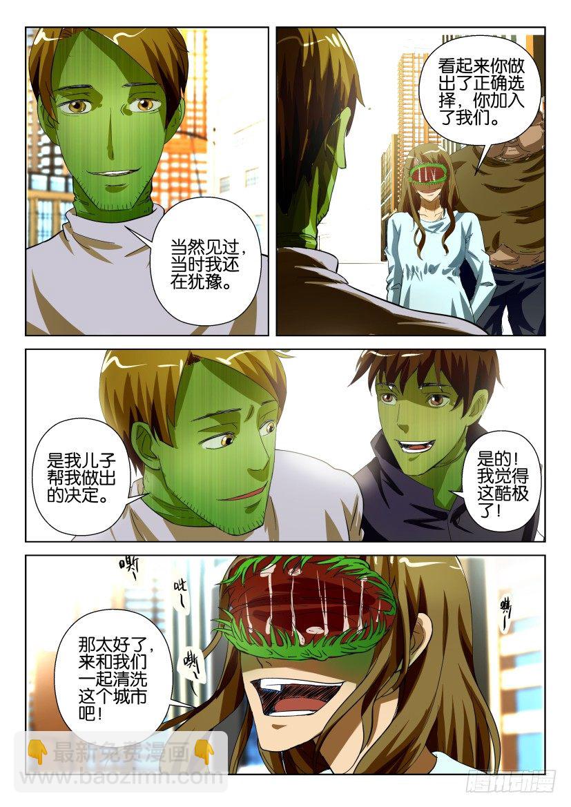 第五十六回 动物的围攻-第56话