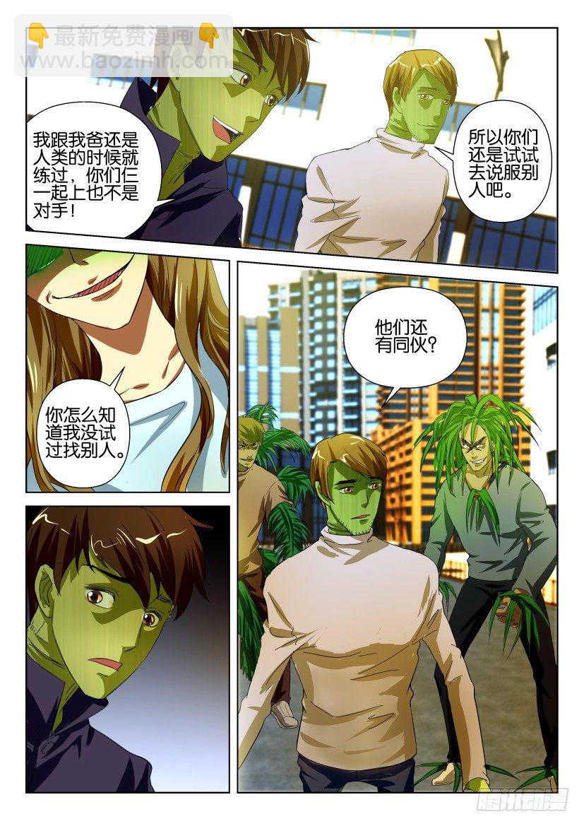 第五十六回 动物的围攻-第56话