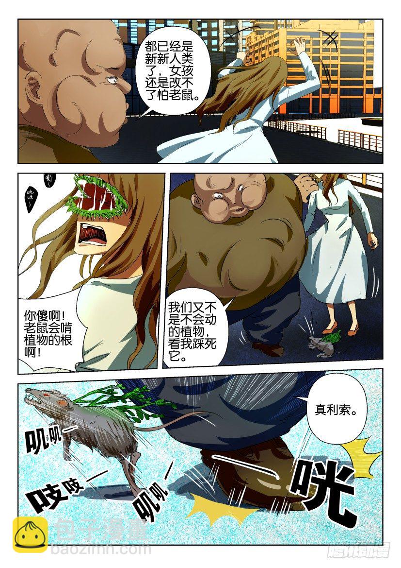 第五十六回 动物的围攻-第56话