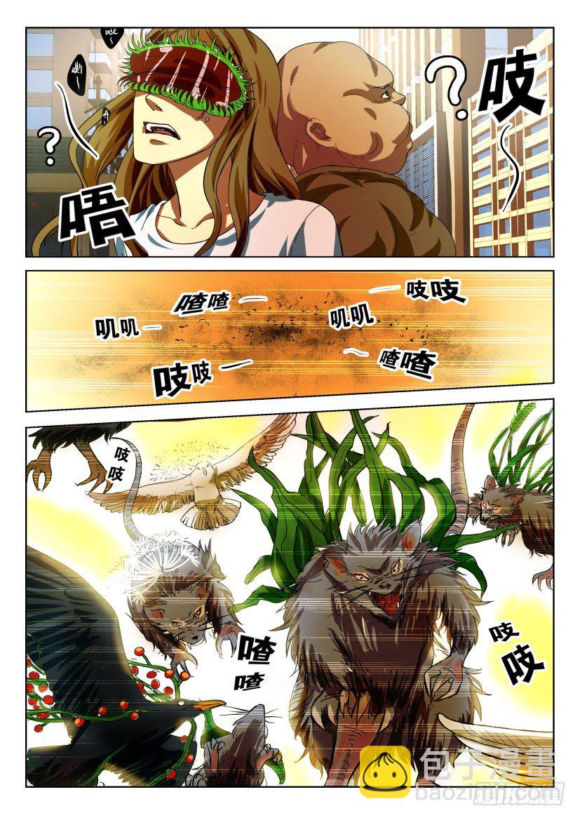 第五十六回 动物的围攻-第56话